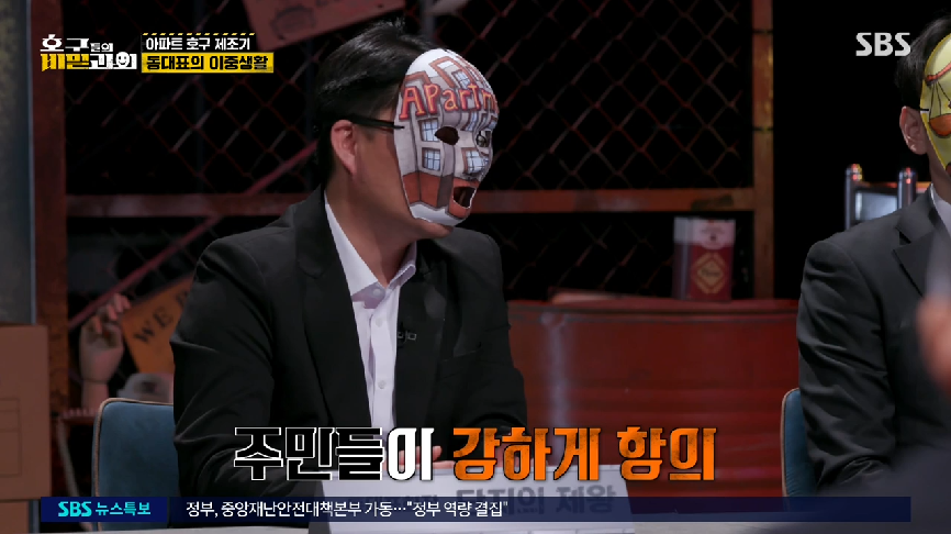 현직 동대표 회장이랑 건축사가 말하는 일부 아파트 동대표 회장들의 절대권력 비리 2 | 인스티즈