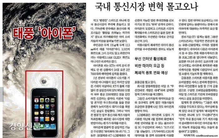 애플이 한국 소비자들에게 선사한 최고의 혁신 | 인스티즈