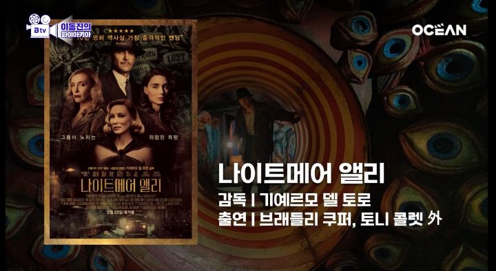 이동진 평론가가 뽑은 2022 외국영화 TOP 10 | 인스티즈