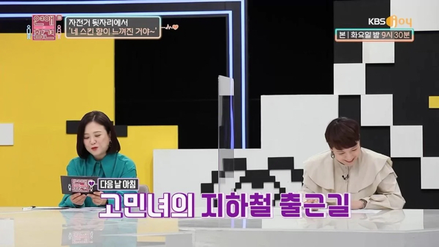 10분거리인데 굳이 역까지 카풀해주겠다는 남직원.... 이거 저한테 마음있는걸까요? | 인스티즈