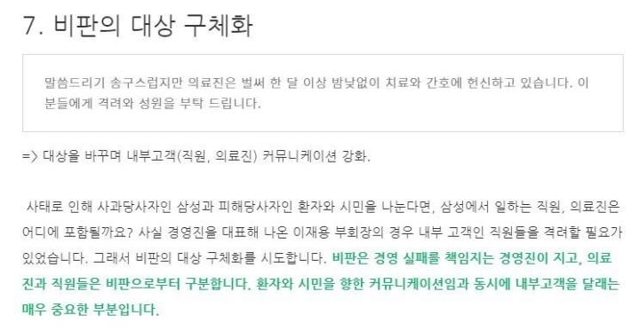 대한민국에서 가장 사과문 잘 쓴 사람.jpg | 인스티즈