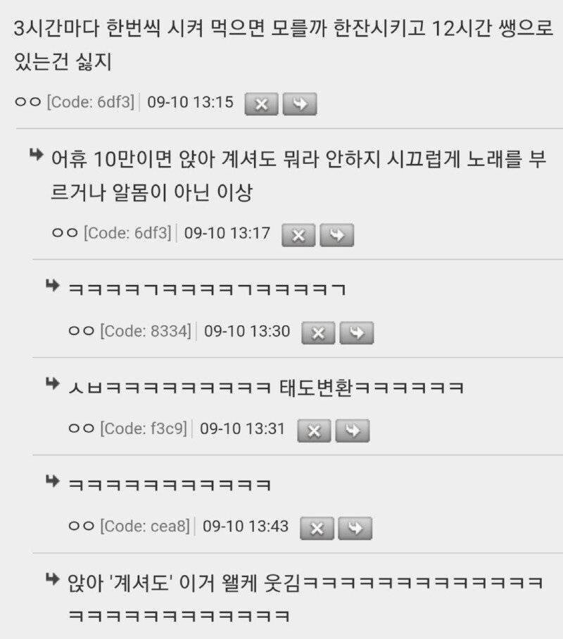 개인카페에서 12시간씩 있으면 사장님이 싫어하나요?.jpg | 인스티즈