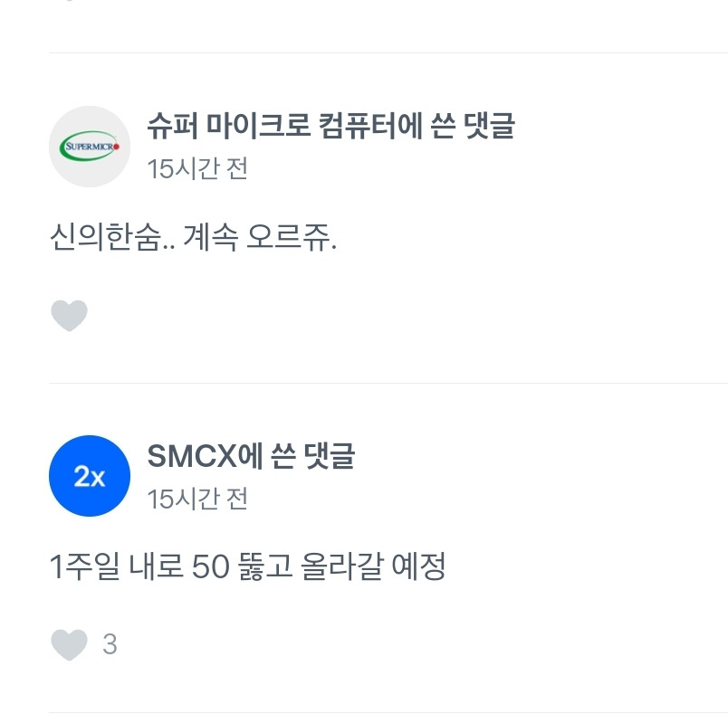 오늘 미국주식 5분만에 2억 잃은사람.jpg | 인스티즈