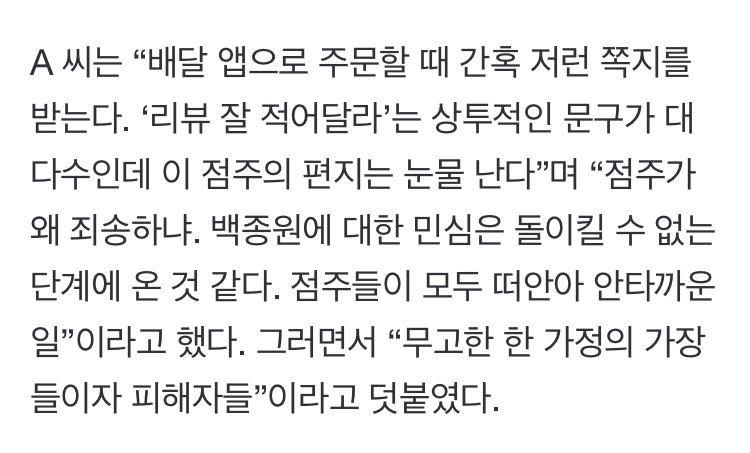 빽보이피자 어느지점 점주님의 편지 | 인스티즈