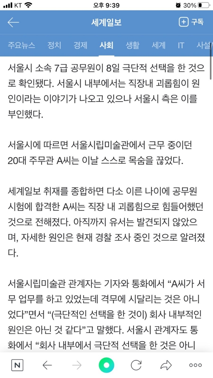 유퀴즈 나온 20대 7급 공무원 자살.jpg | 인스티즈