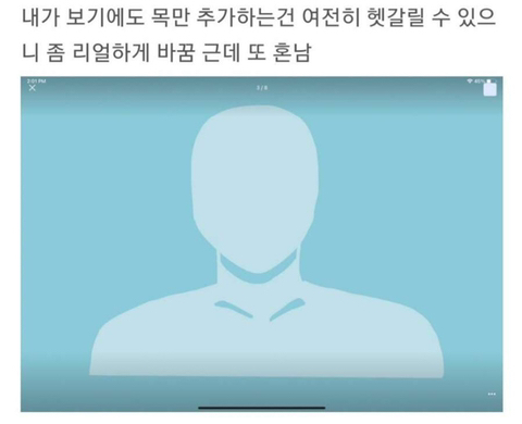 카톡 프사때문에 엄마한테 혼남.jpg | 인스티즈