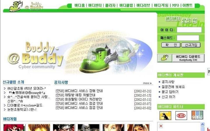 옛날사람한테 익숙한 화면.JPG | 인스티즈