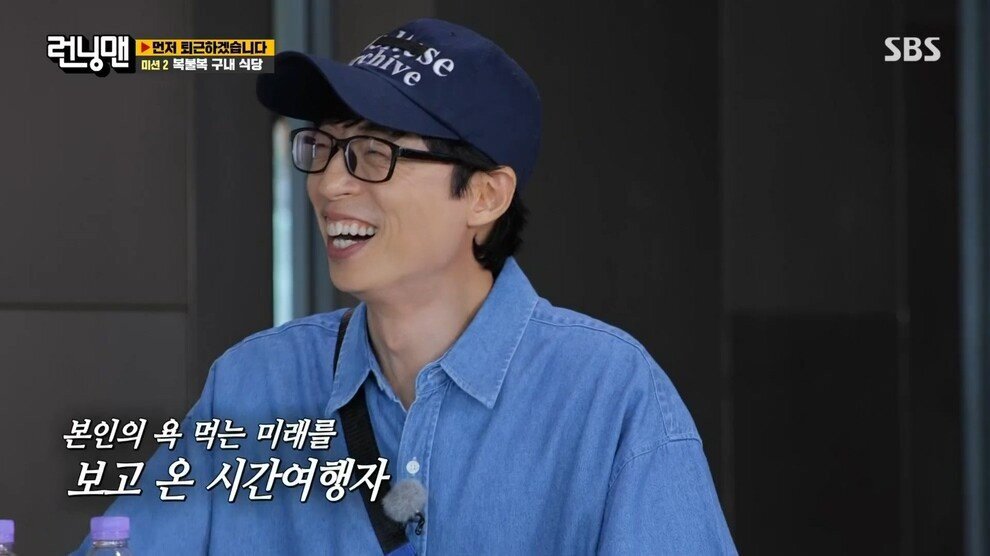 [런닝맨] 장막을 들추고 끔찍한 미래를 엿본 지석진 | 인스티즈