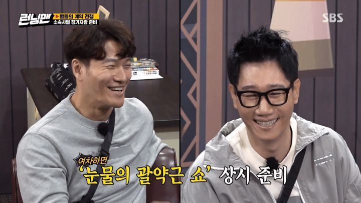 런닝맨 자막 | 인스티즈