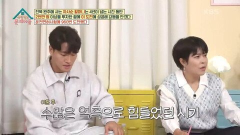 (스압)해명을 하면할수록 더 논란이 커지는 조혜련식 토크.jpg | 인스티즈