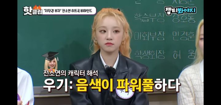 (아이들) 멤버들의 특성에따라 모든파트를 나눠주는 참리더 전소연 | 인스티즈