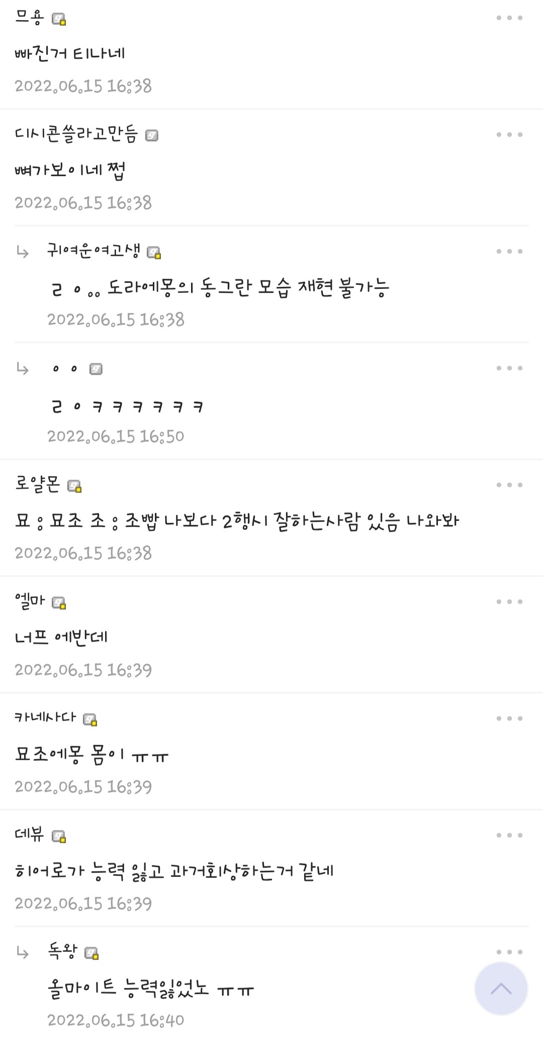 도라에몽 주먹으로 유명했던 디시인 근황.JPG | 인스티즈