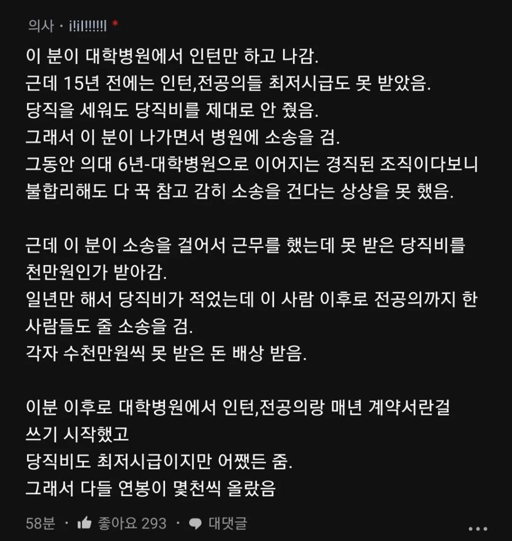 나는 솔로 25기 광수 의사들 사이에서 엄청 유명한 사람임 | 인스티즈