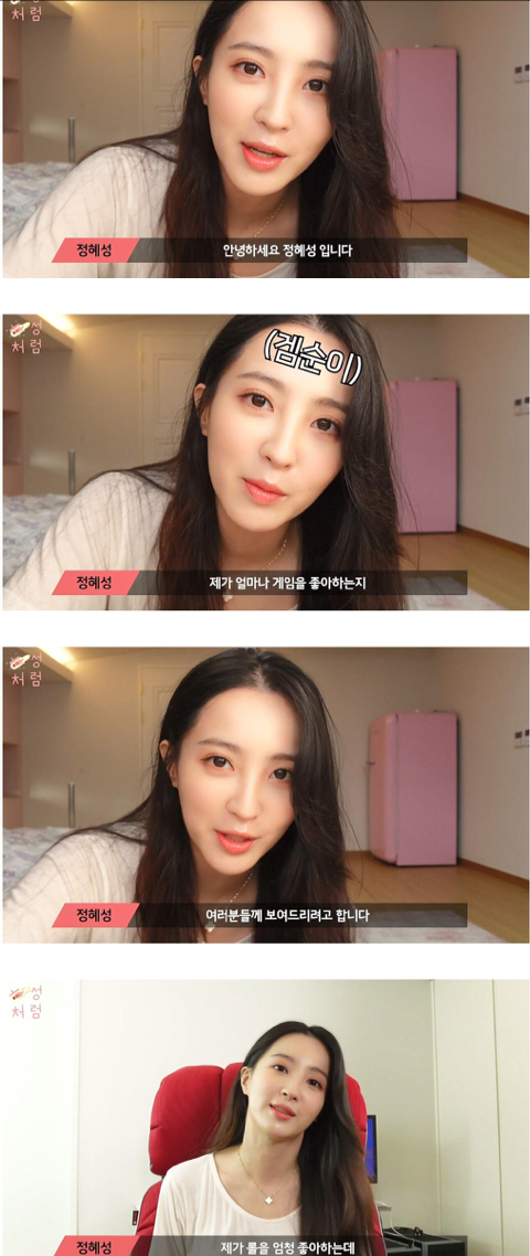 여배우가 롤을 시작하게 된 계기와 좋아하는 이유...JPG | 인스티즈