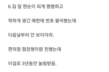 쓸쓸한 29살 존못남의 20가지 인생 대참사…jpg | 인스티즈