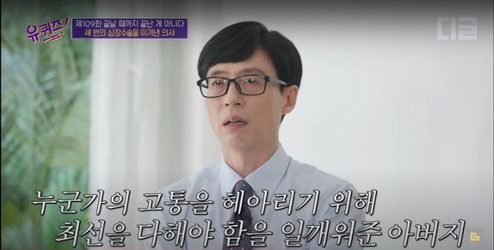 의사가 되던 날 아버지께서 하신 말씀.jpg | 인스티즈