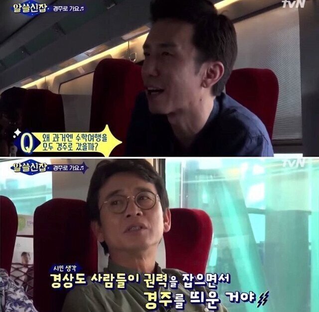 수학여행을 경주로 가는 이유.jpg | 인스티즈