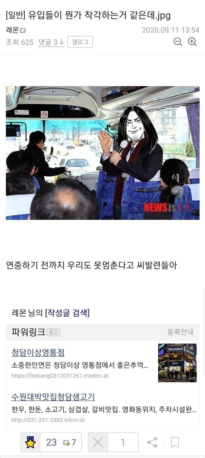 네이버 웹툰 검열 심해진 이유 (혐오주의) | 인스티즈