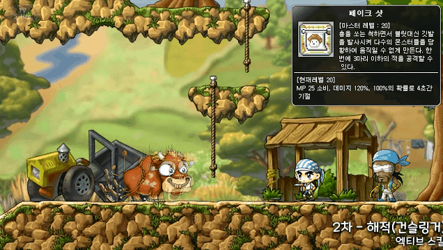 옛날 메이플스토리 해적의 스킬은 어땠을까? | 인스티즈