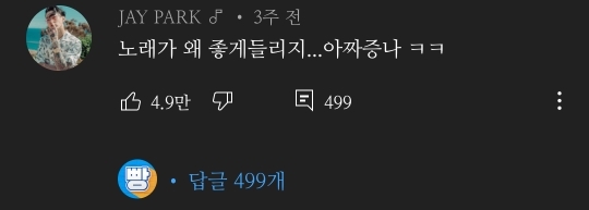 한 달도 안돼서 조회수 500만 돌파한 매드몬스터 - 내 루돌프 무직비디오 | 인스티즈