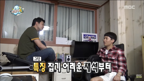 무한도전 웹툰 아이디어 짜는 침착맨 | 인스티즈