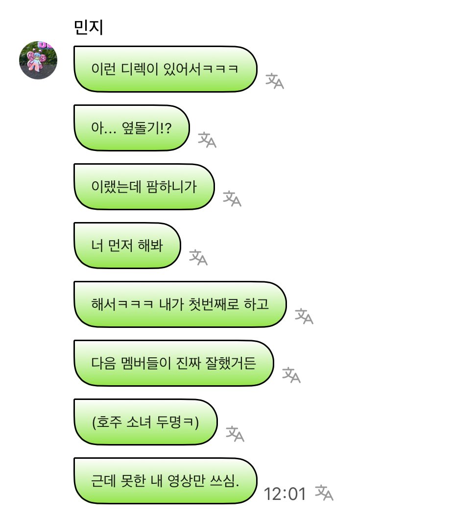 오히려 자연스러워서 들어간 뉴진스 뮤비 장면 | 인스티즈