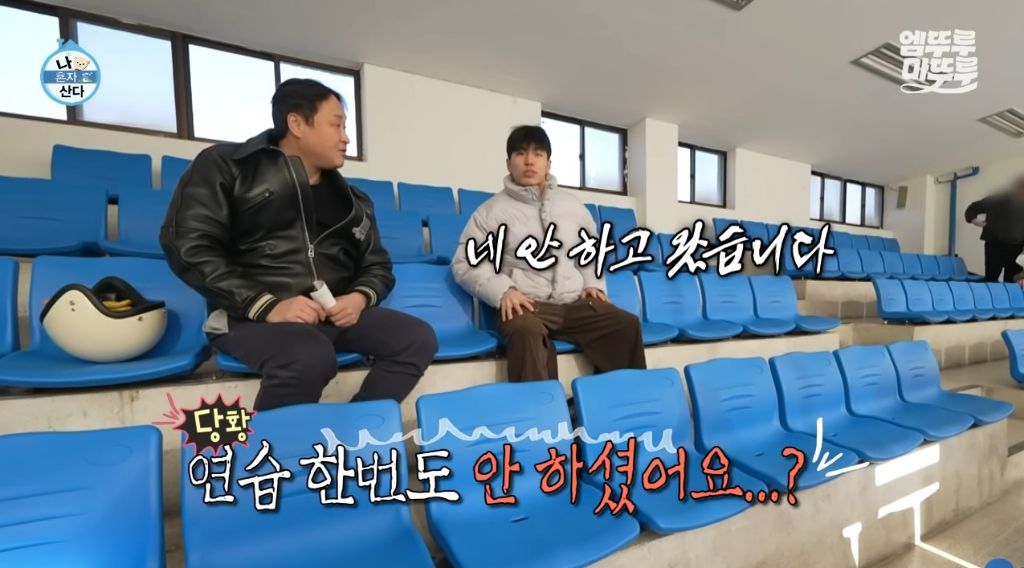 [나혼자산다] 구성환 편은 처음 만난 사람도 하드캐리함ㅋㅋㅋㅋㅋ | 인스티즈