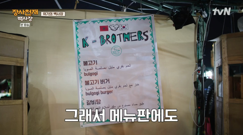 같은 행정력을 가진 이슬람국가에서 장사를 할때 벌어지는 일 | 인스티즈