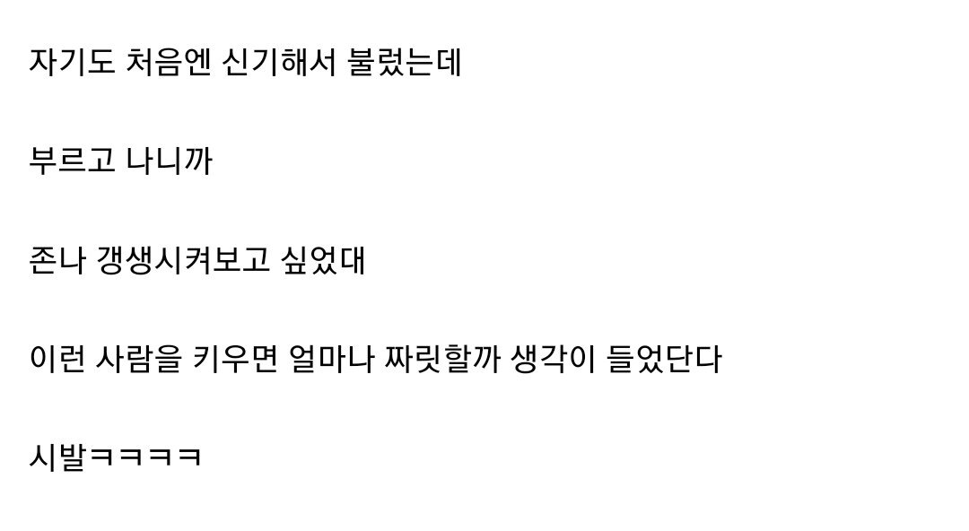 중소기업 사장이 35살 히키코모리 백수를 고용한 이유 | 인스티즈