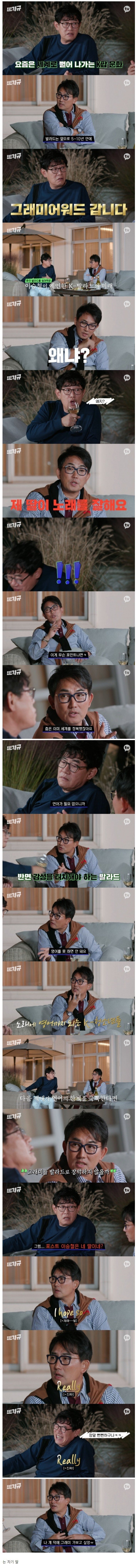 이승철이 본 몇년안으로 그래미 갈거같은 한국인.JPG | 인스티즈