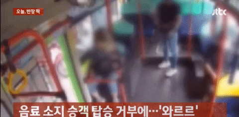 빨대 꽂힌 음료 들고 버스에…탑승 거부하자 | 인스티즈