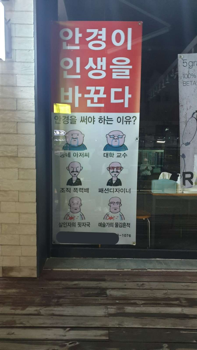 안경이 중요한 이유 | 인스티즈