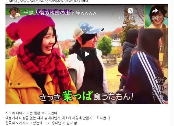한국 도게자라면서 이상한 흉내내는 일본인들 | 인스티즈