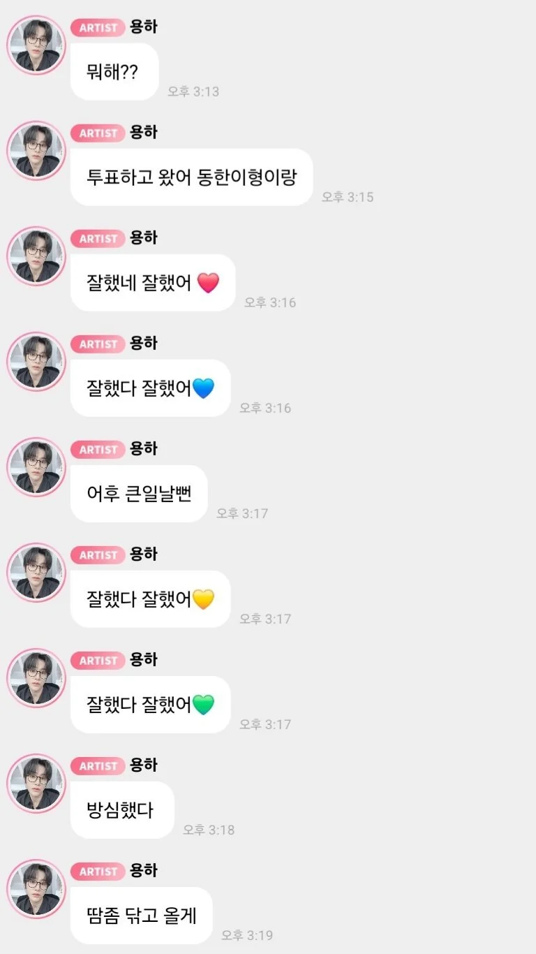 어제 실수할 뻔한 아이돌 | 인스티즈