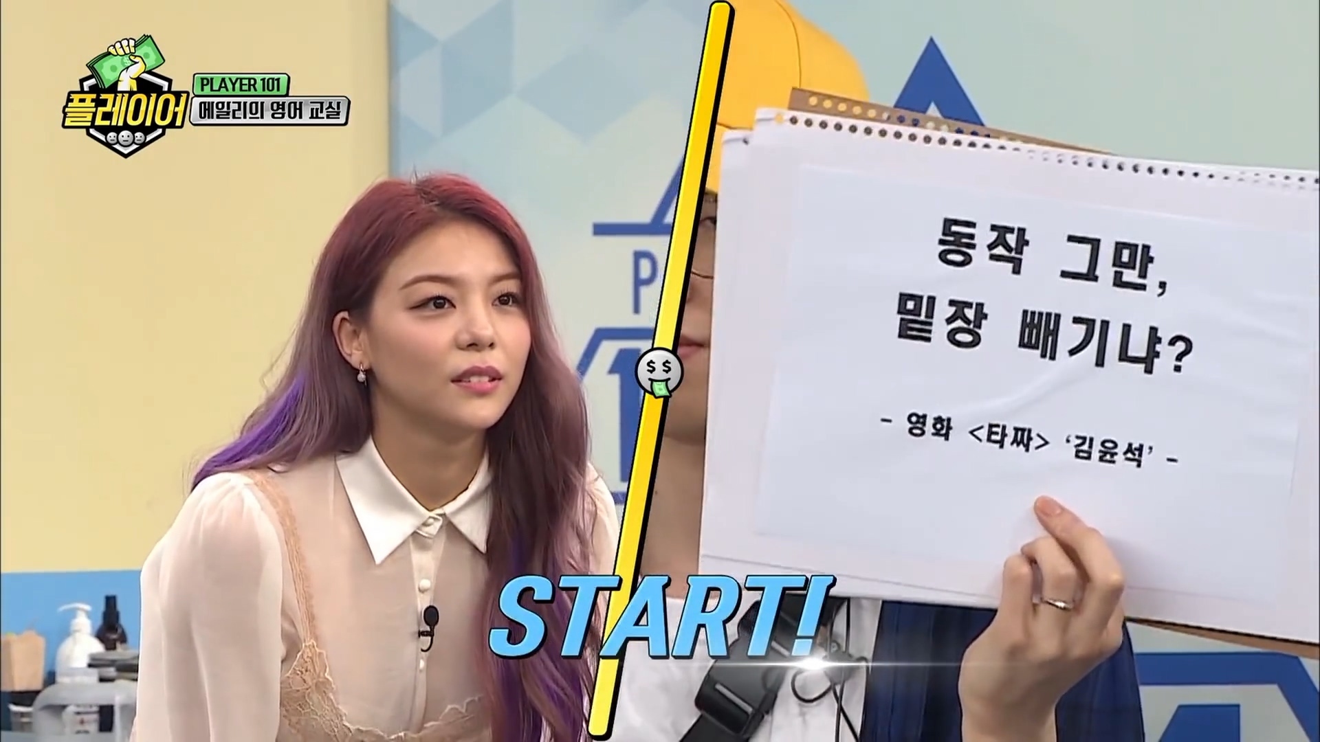 에일리와 함께하는 스피드 영어퀴즈 | 인스티즈