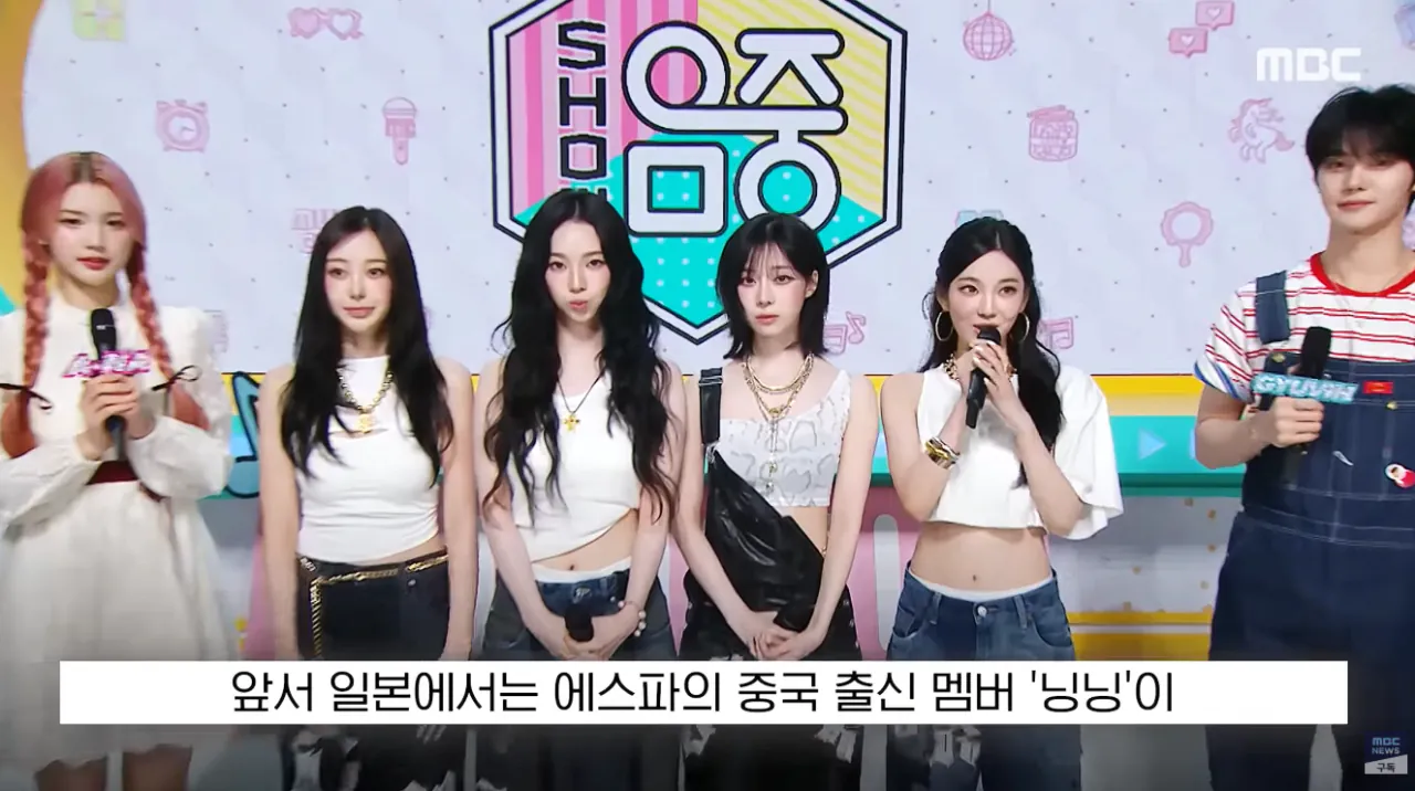 왜 8시15분에 에스파가 나와?????? | 인스티즈