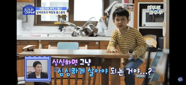 알베르토가 아들 레오에게 스마트폰을 안 보여주는 이유 | 인스티즈