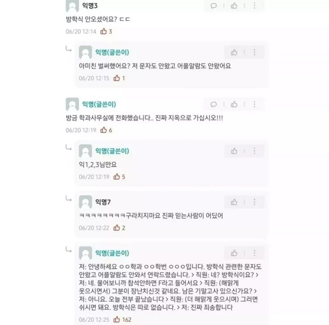 방학식 못가서 F받게생긴 한양대생 | 인스티즈