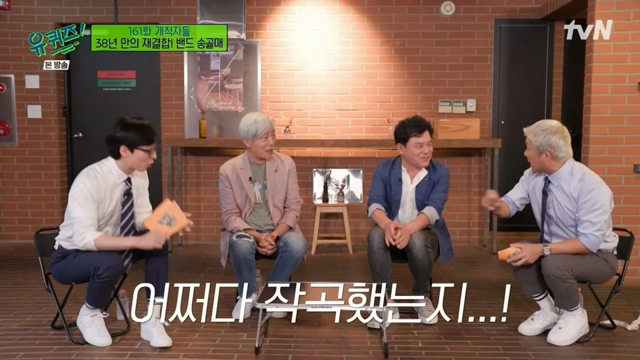 유퀴즈) 예술 작품이 성공한 뒤에 서사는 뒤에 만드는 거야 사람들이! | 인스티즈