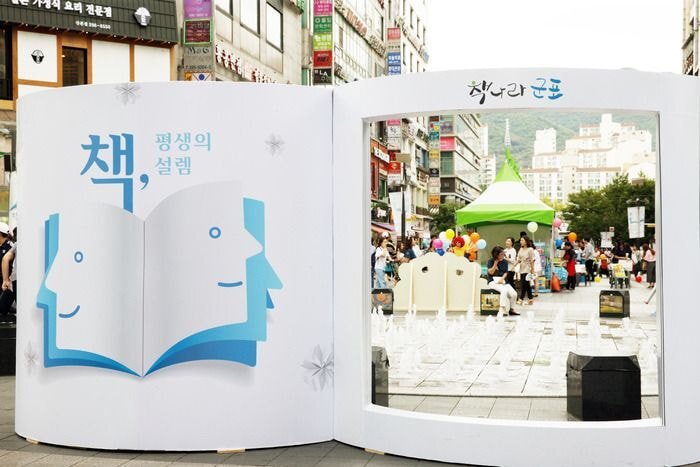 경기도 군포시하면 떠오르는 것은? | 인스티즈