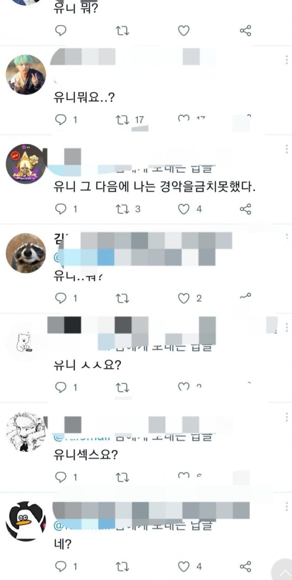 사흘, 젖살, 봇물 터지다 논란을 잇는 단어 논란...twt | 인스티즈