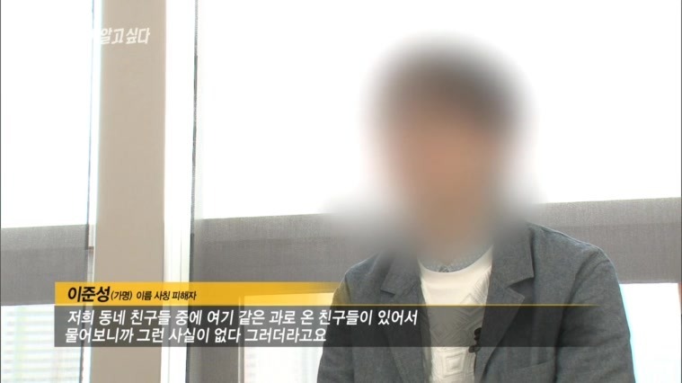 [그것이알고싶다레전드] 48인의 도플갱어, 신입생 X맨은 누구인가 | 인스티즈