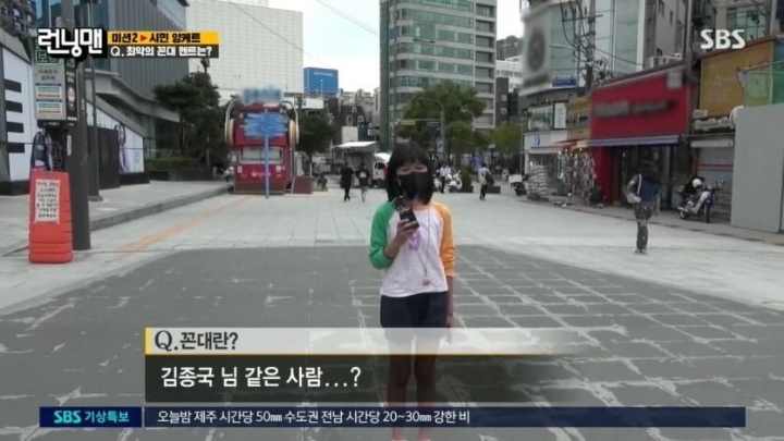 초6 여자아이가 생각하는 김종국.jpg | 인스티즈