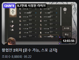 종합 게임 스트리머 따효니의 무협 게임 활협전 플레이 후기.txt | 인스티즈