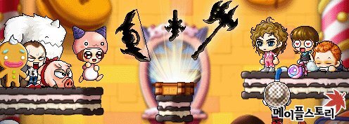 옛날 메이플스토리 추억의 희귀템들 - 1 | 인스티즈