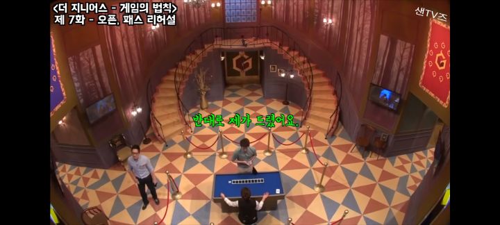 지니어스 오픈패스 비하인드 | 인스티즈