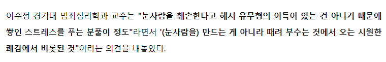 심리학자가 말하는 눈사람을 부수는 행위의 이유 | 인스티즈
