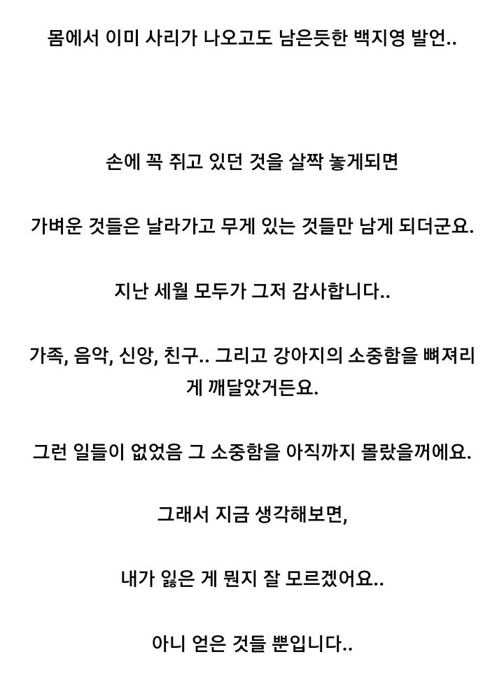 마음 고생甲 연예인 | 인스티즈