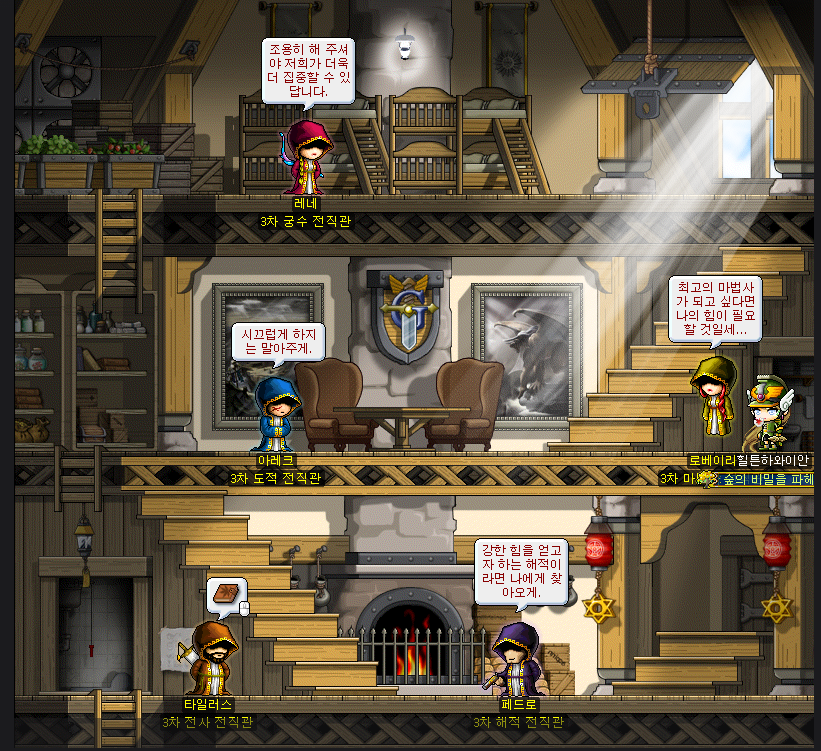 가장 추우면서도 따뜻한 곳, 메이플스토리 엘나스 | 인스티즈