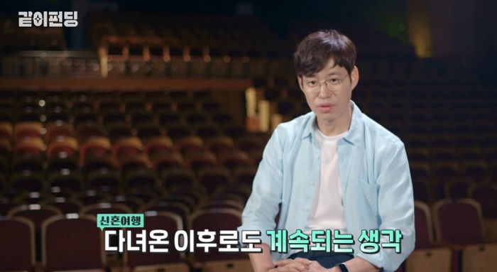 대형 태극기 걸고 결혼한 홍은희 유준상 부부.jpg | 인스티즈